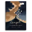 Langit Yang Tak Habis Dibaca