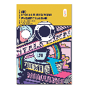 100 NYALA MIMPI DI BUMI PROJOTAMANSARI