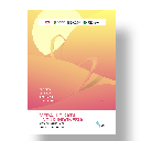 Merajut Kata untuk Indonesia