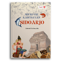 Nguri-Uri Kabudayan Sidoarjo