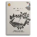 Antologi Puisi Singkat