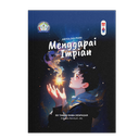 Puisi: Menggapai Impian
Pengalaman Pribadi: Impian Tanpa Batas