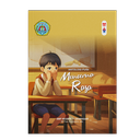 Puisi: Mencerna Rasa
Cerpen: Muaranya Kapal Asa