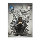 Pekik Bisikan Rantai Peradaban