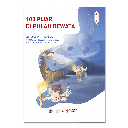 100 PIJAR DI PULAU DEWATA (SATUAN)