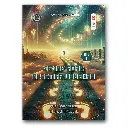 Jejak Adab Di Setiap Langkah